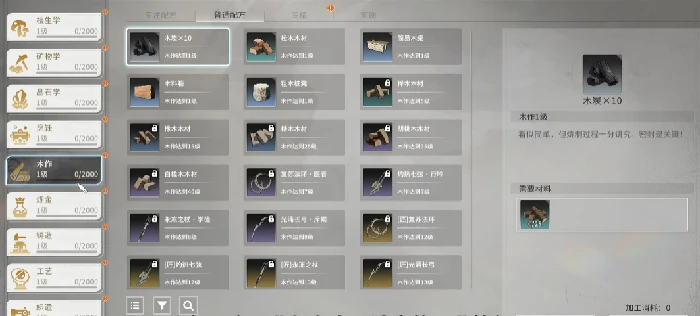星痕共鸣生活职业推荐,星痕共鸣生活职业介绍