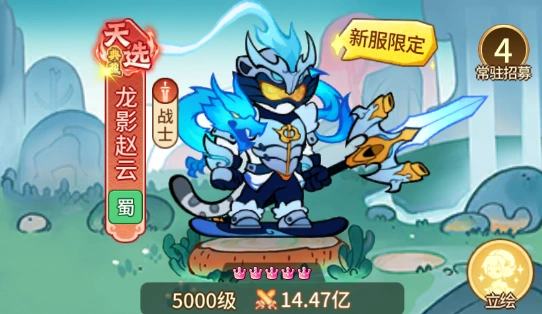 兽化三国赵云怎么样,兽化三国龙影赵云技能介绍