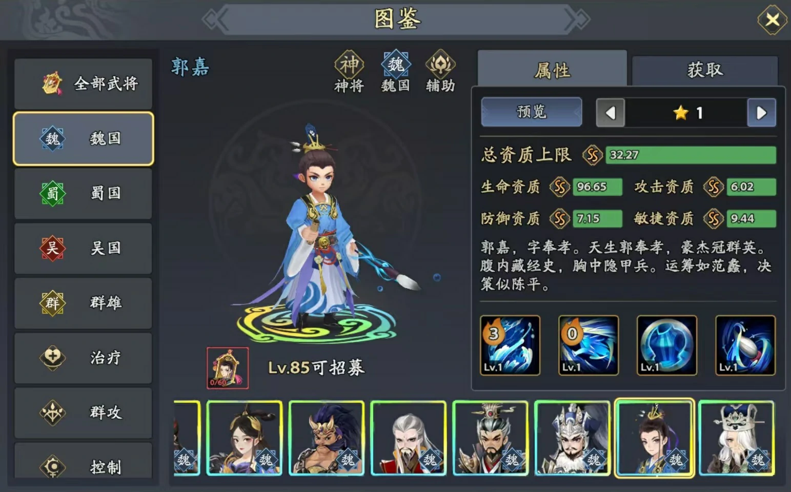 三国志异闻录夏侯惇阵容推荐,夏侯惇加点技能介绍