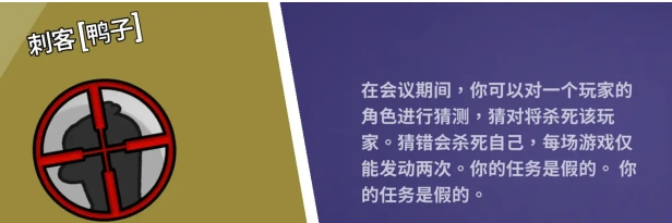 鹅鸭杀各个角色介绍,鹅鸭杀手游各角色玩法