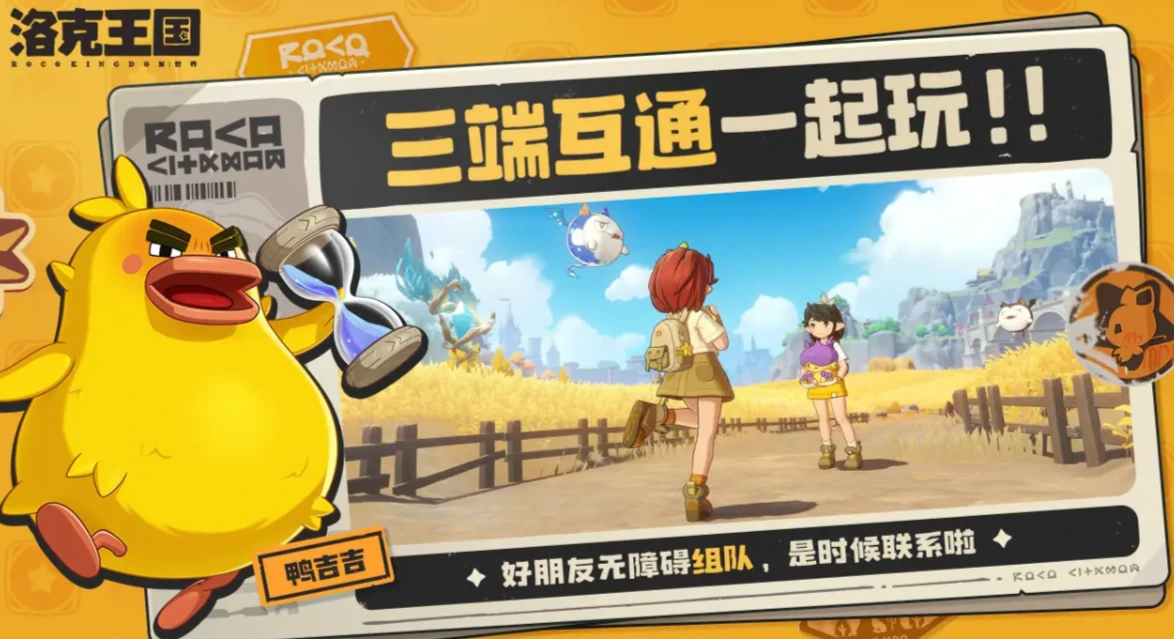 洛克王国世界是哪个工作室,洛克王国世界是腾讯创作的吗