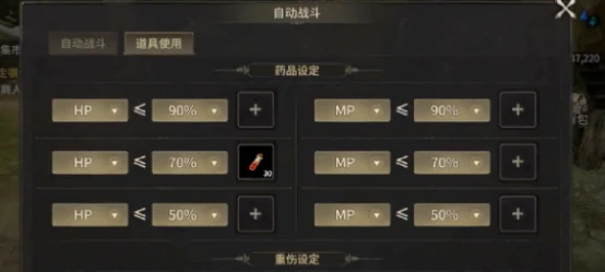 奇迹世界起源自动战斗怎么设置 奇迹世界起源自动战斗设置攻略