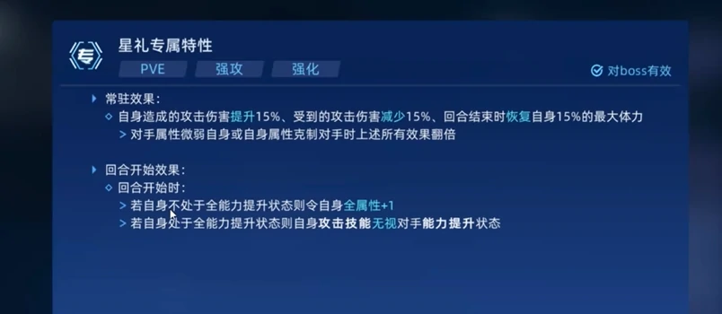 赛尔号巅峰之战星礼打法攻略,赛尔号巅峰之战星礼怎么打