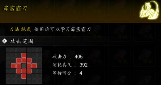 逸剑风云决霹雳霸刀介绍,逸剑风云决手机版霹雳霸刀怎么样