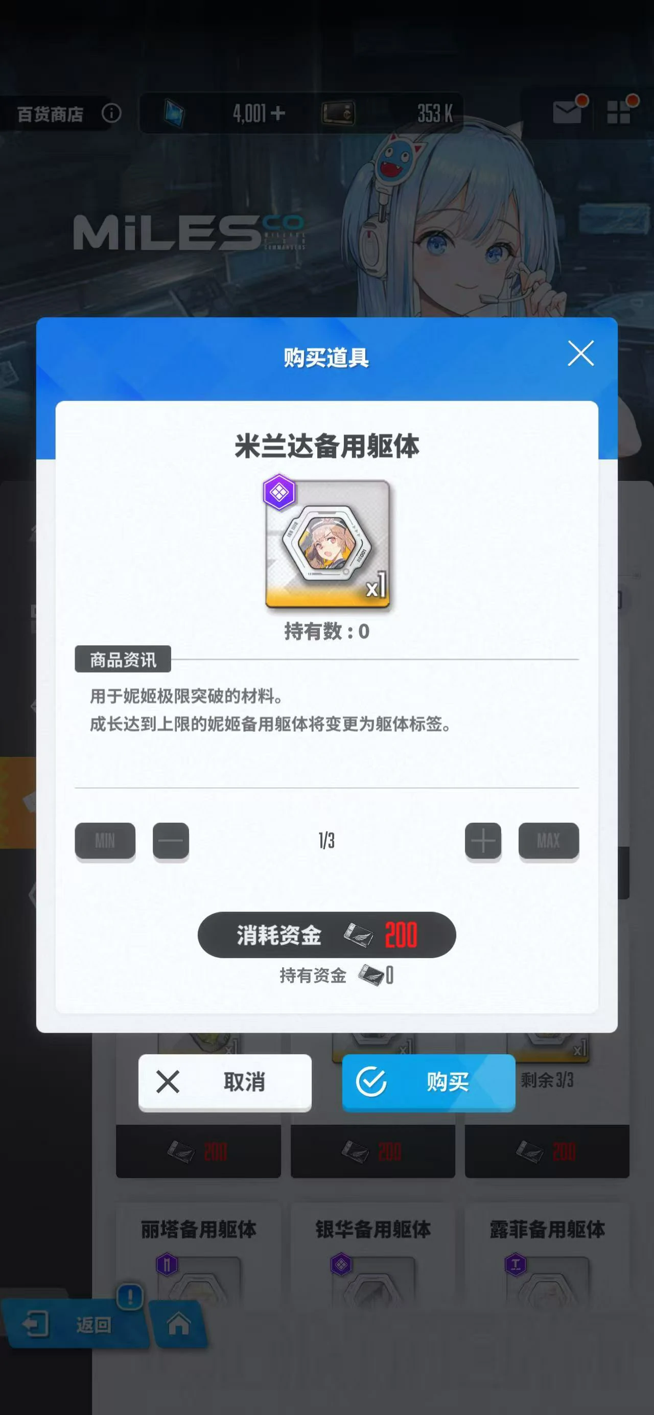 胜利女神新的希望积分商店怎么样,胜利女神积分商店介绍,胜利女神