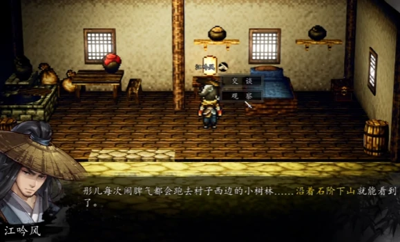 逸剑风云决江吟风角色介绍,逸剑风云决江吟风玩法