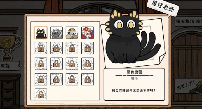 猫神牧场最强阵容推荐,猫神牧场好用的玩法流派分享