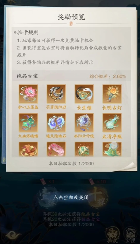 踏风行聚宝泉怎么玩,踏风行聚宝泉玩法指南