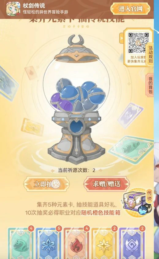 杖剑传说预约福利有哪些,杖剑传说预约福利介绍