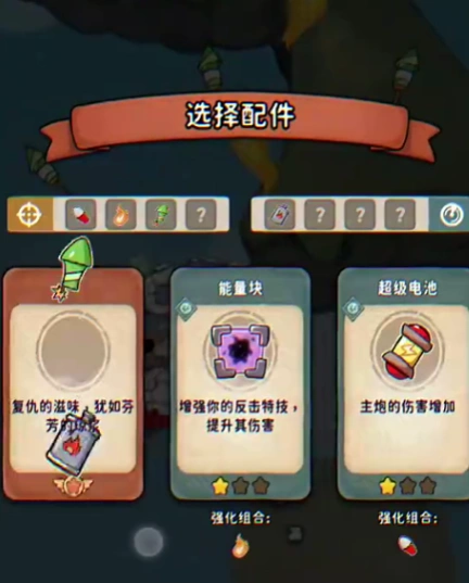 发条总动员手册内容,发条总动员游戏特色介绍