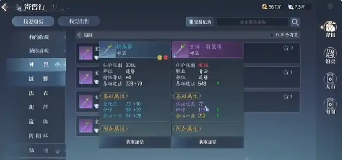 诛仙2手游交易系统怎么玩,诛仙2手游交易玩法详解