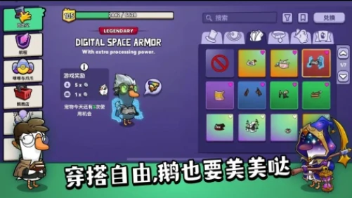 鹅鸭杀手游可以和端游一起玩吗,鹅鸭杀手游能和端游互联吗