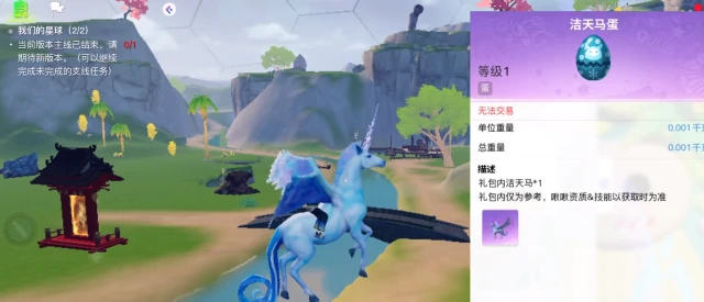 创造吧我们的星球飞行坐骑在哪抓,创造吧我们的星球飞行坐骑抓取方法