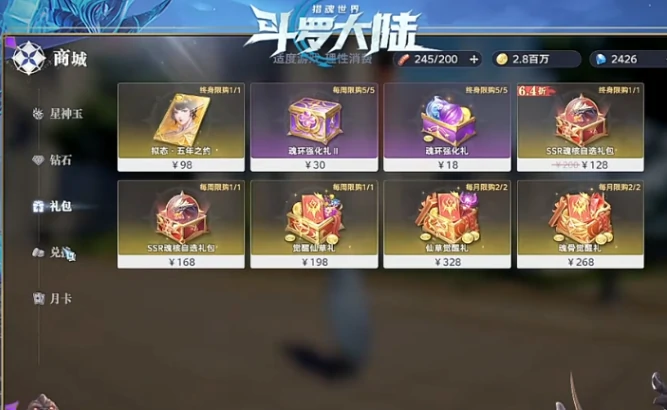 斗罗大陆猎魂世界氪金吗,斗罗大陆猎魂世界氪金玩法