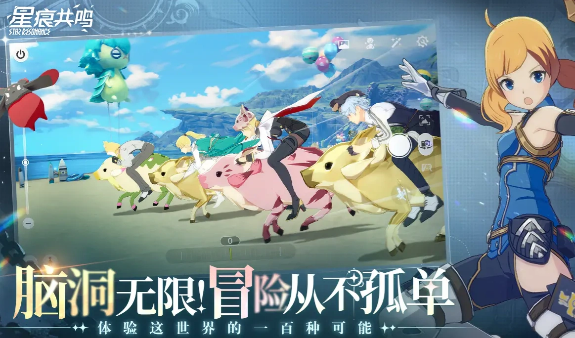 星痕共鸣是端游还是手游,星痕共鸣是不是开放世界