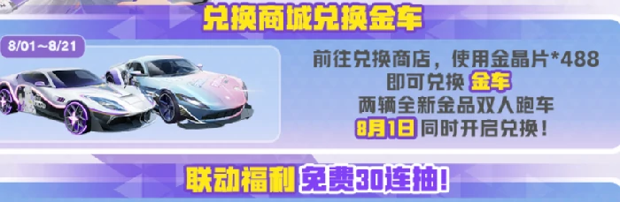 荒野行动re0联动介绍,荒野行动re0联动有什么