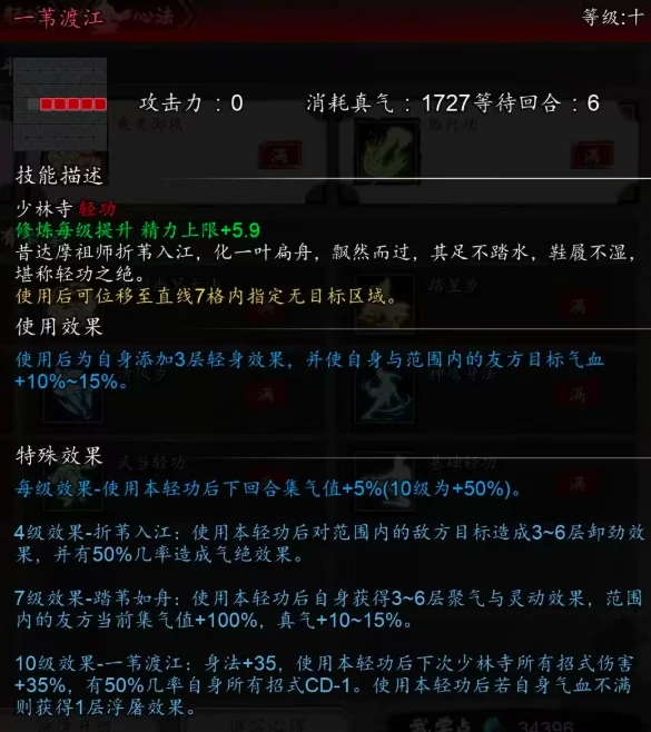 逸剑风云决轻功推荐,逸剑风云决手机版轻功有哪些比较强