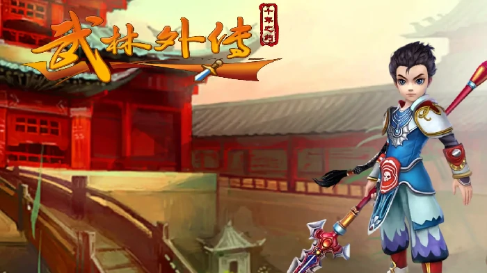 武林外传十年之约职业攻略,武林外传十年之约职业介绍