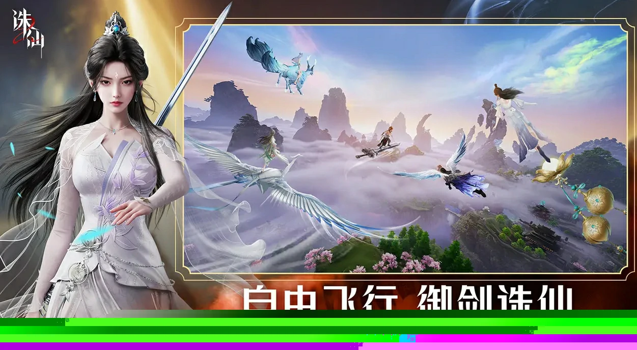 诛仙2手游什么时候上线,诛仙2手游公测时间一览