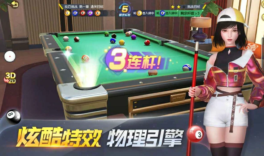 极限台球公测时间介绍,极限台球上线时间什么时候