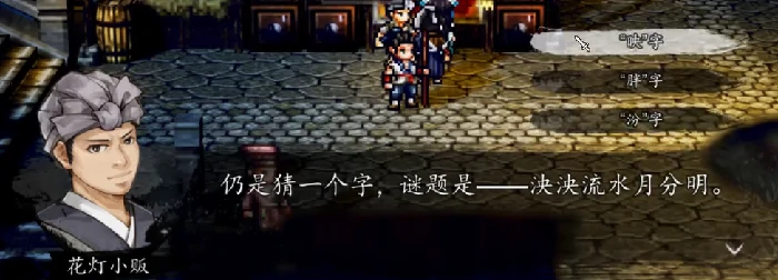 逸剑风云决灯谜攻略,逸剑风云决手机版灯谜怎么过