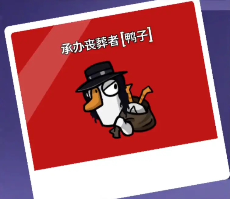 鹅鸭杀最少几个人玩,鹅鸭杀手游5人联机玩法教程