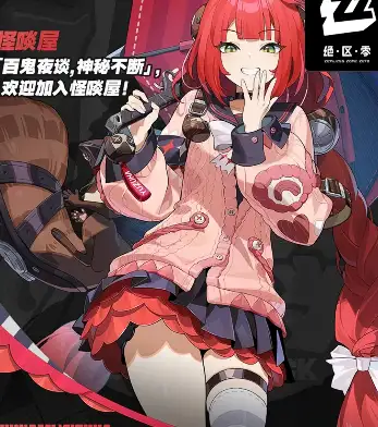 绝区零浮波柚叶培养材料需要哪些,绝区零浮波柚叶培养材料一览,绝区零