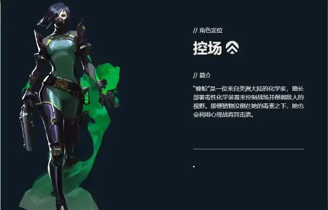 无畏契约手游推荐英雄有哪些,无畏契约源能行动哪个英雄好用,无畏契约