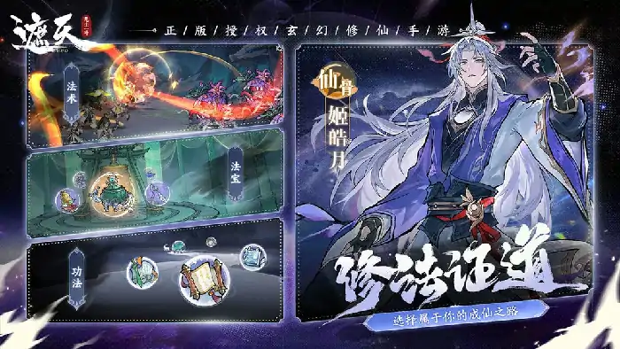 遮天凡尘一叶玩法介绍,遮天凡尘一叶是什么玩法类型
