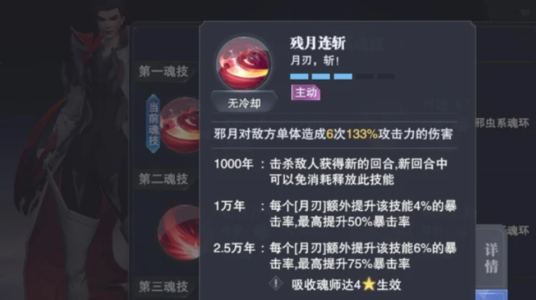 斗罗大陆猎魂世界邪月好玩吗,斗罗大陆猎魂世界邪月怎么样