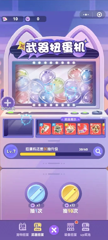 弹弹星球武器搭配推荐,弹弹星球武器哪个更好