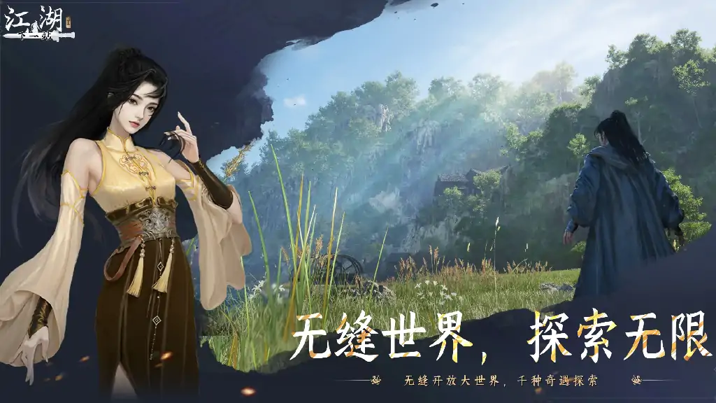 下一站江湖2无惧圣心怎么获得,下一站江湖2手游无惧圣心获得方法分享