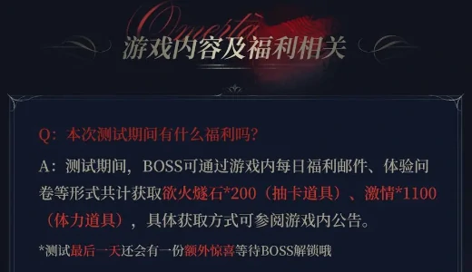 代号砰砰欲火燧石如何获取,代号砰砰欲火燧石获取方法