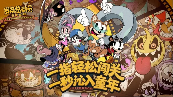 发条总动员联机玩法怎么样 发条总动员玩法模式介绍