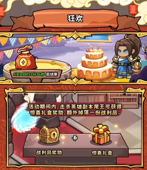 英雄冒险团半周年活动什么时候开启,英雄冒险团半周年活动内容介绍