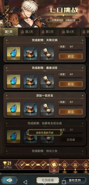 风之痕迹七日挑战怎么玩,风之痕迹七日挑战玩法指南