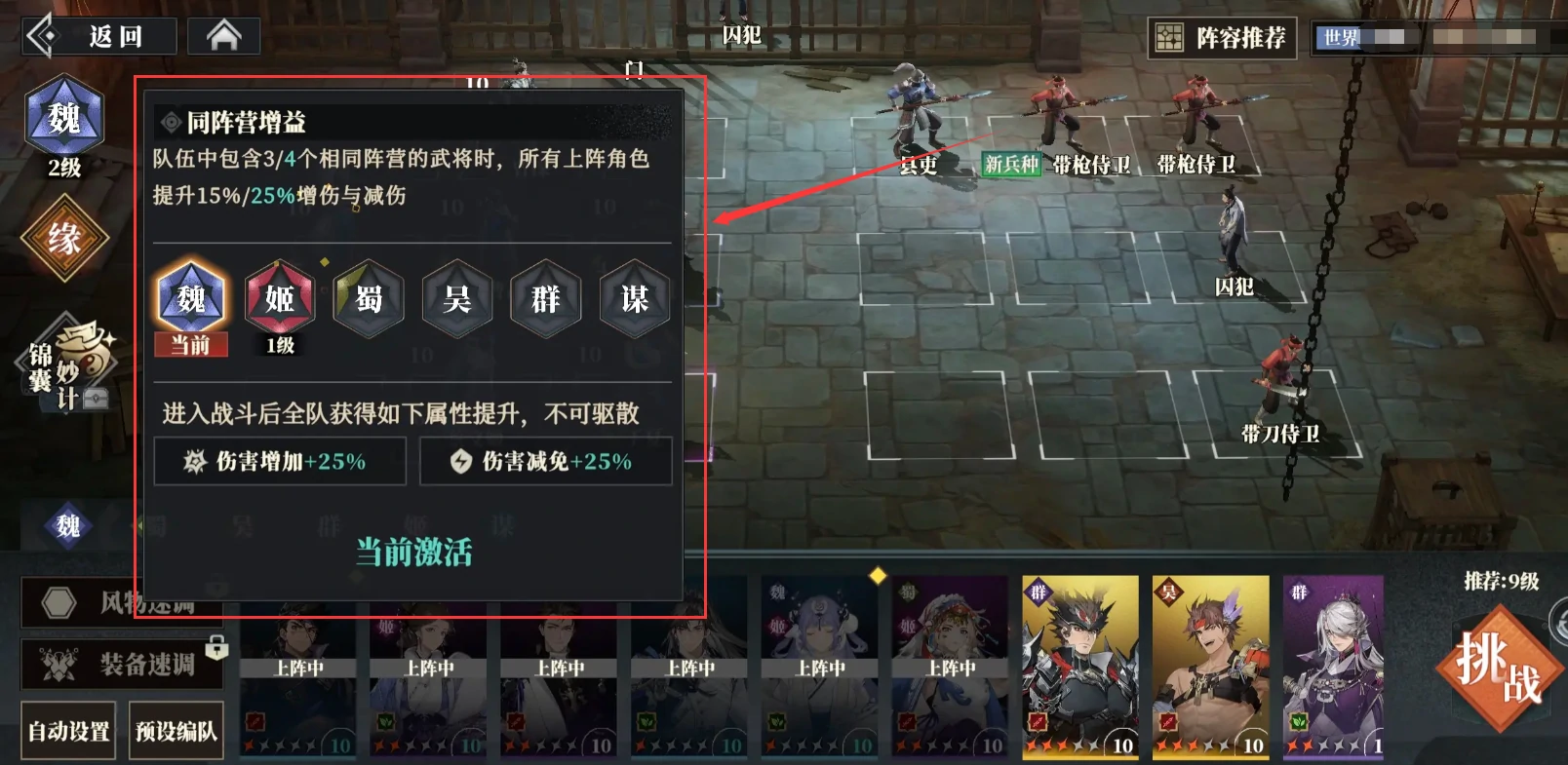 三国志幻想大陆2枭之歌传书内容是什么,三幻2枭之歌传书任务介绍