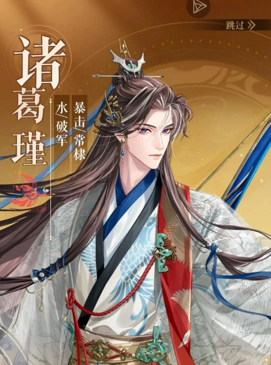如鸢诸葛瑾角色介绍,如鸢诸葛瑾怎么样