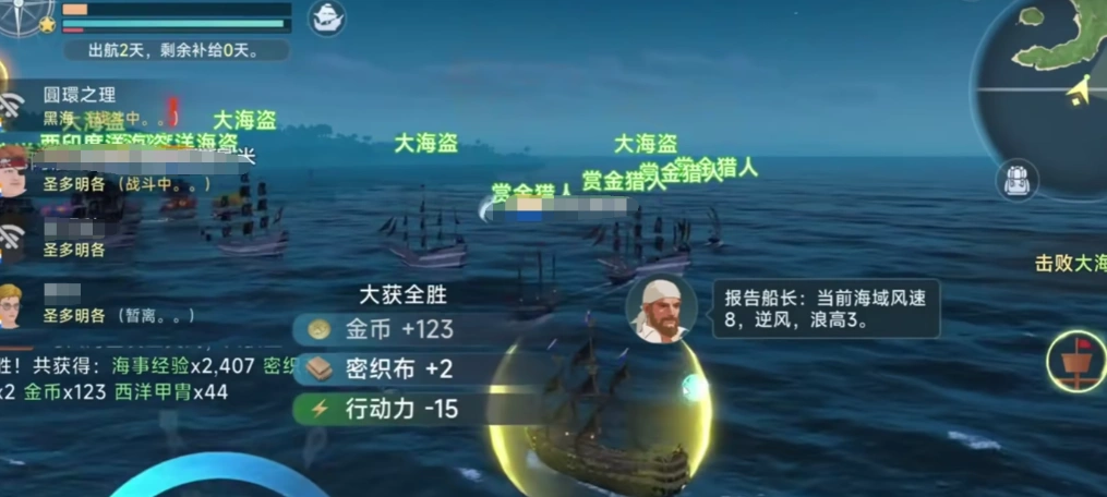 大航海时代传说委托任务怎么完成,大航海时代传说委托任务完成方法
