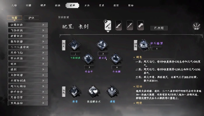 下一站江湖2门派选择攻略,下一站江湖2手游门派介绍