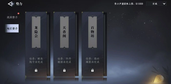 大奉打更人声望怎么获得,大奉打更人手游声望获取途径详解