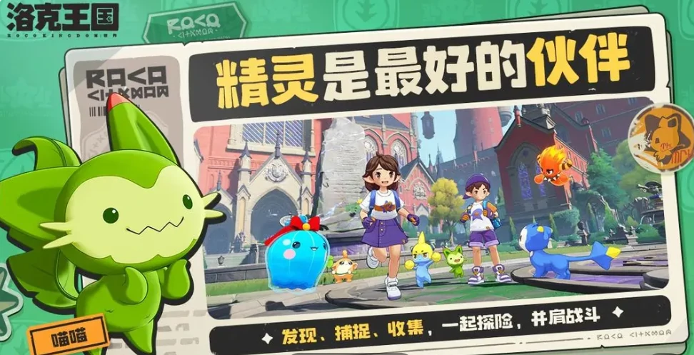 洛克王国世界粉星仔在哪捕捉,洛克王国手游粉星仔地址分享