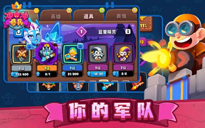 冲冲奇兵好玩吗,冲冲奇兵评测介绍