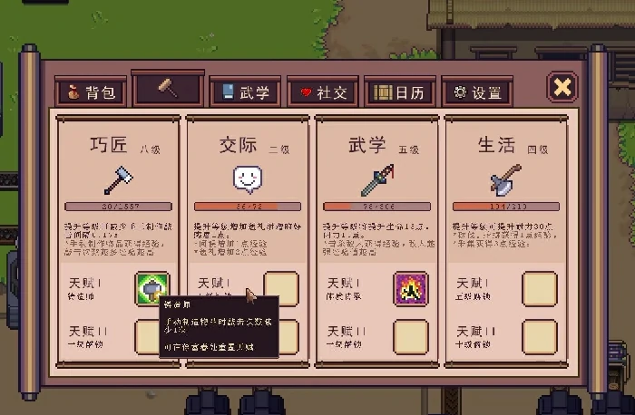 江城创业记寒山在哪里,江城创业记玩法推荐