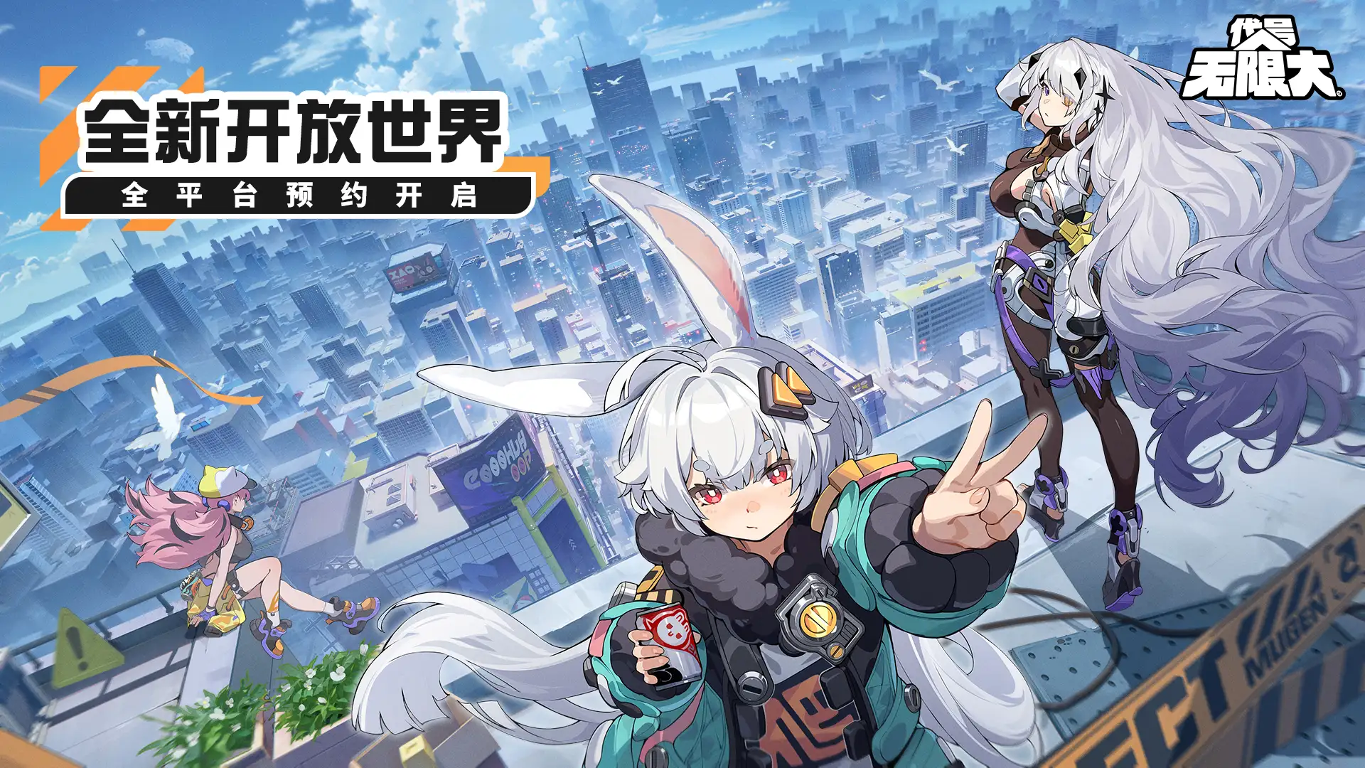无限大手游什么时候上线,无限大手游什么时候公测