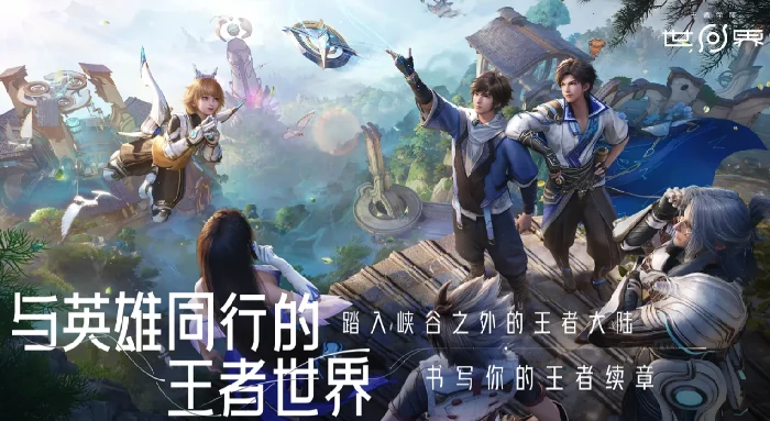 王者荣耀世界战斗系统讲解,王者荣耀世界战斗玩法介绍,王者荣耀
