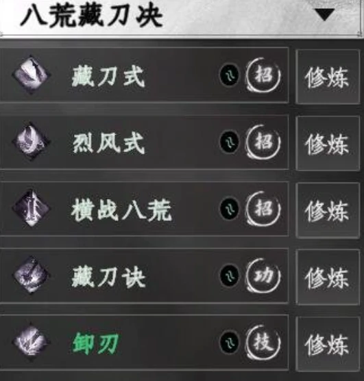 下一站江湖2刀法秘籍位置在哪里,下一站江湖2刀法秘籍位置介绍
