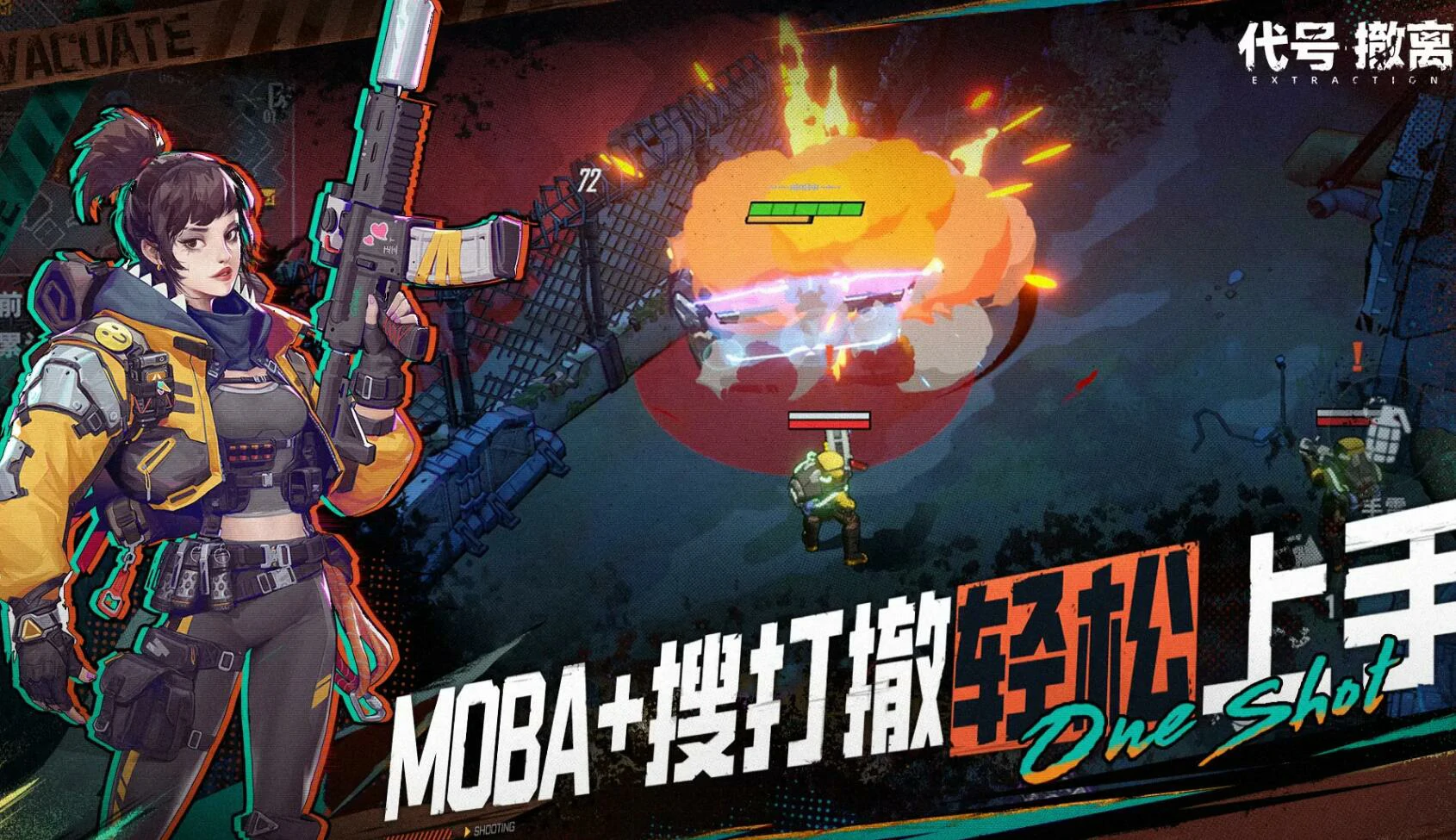 代号撤离最新版本什么时候出 ,代号撤离正式服推出时间介绍