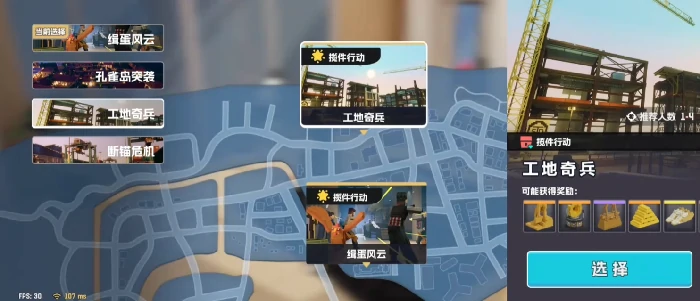 五星好市民是什么游戏,五星好市民是什么类型的游戏