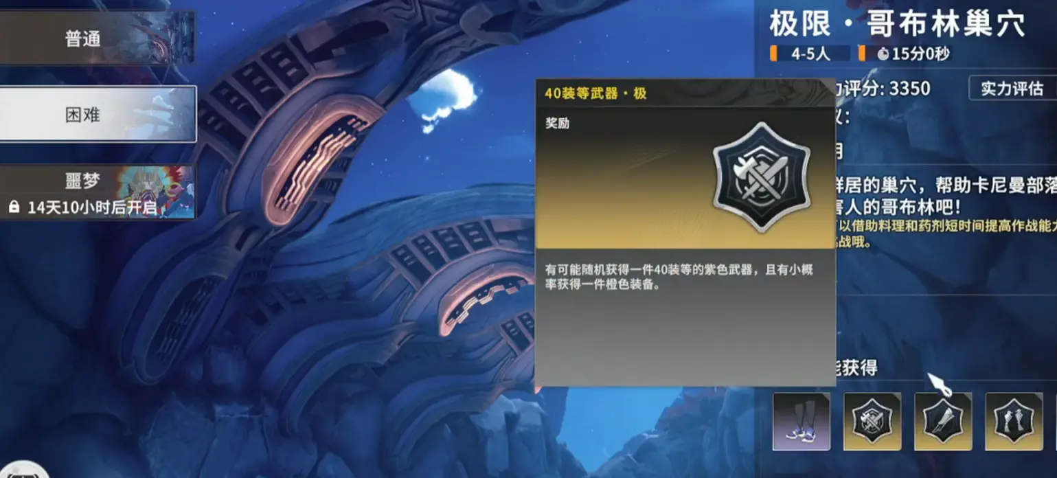 星痕共鸣金装怎么获得,星痕共鸣装备系统介绍